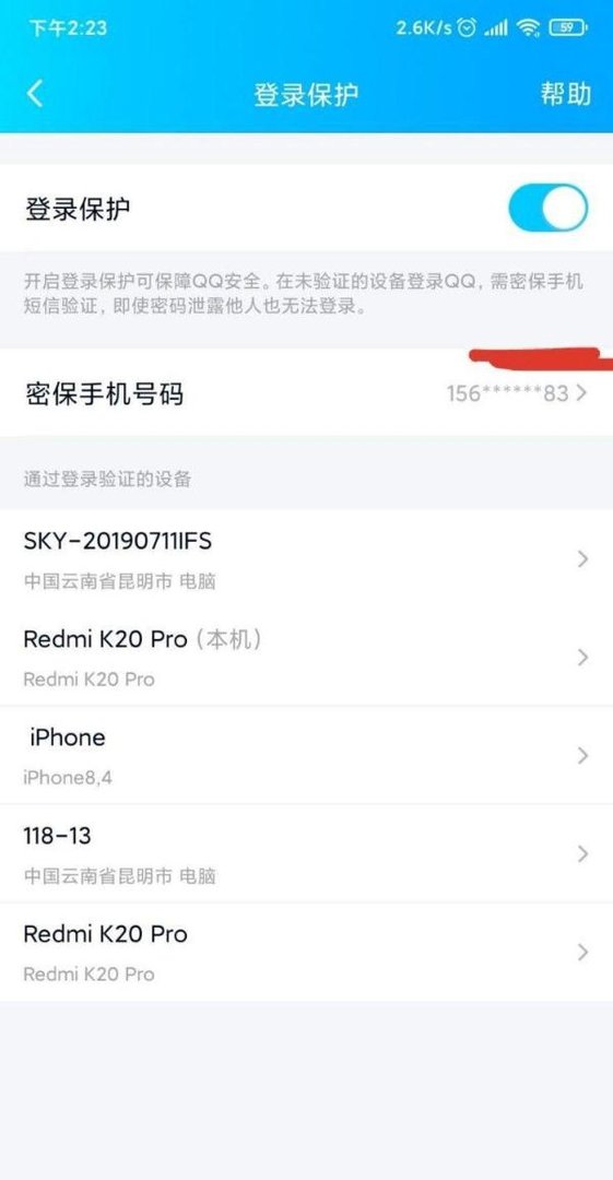 QQ安全中心系列教程：[3]QQ申诉成功后怎么办
