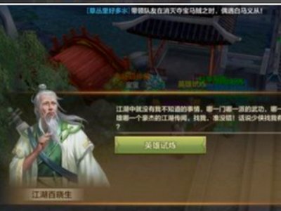 天龙八部重楼之泪和重楼之芒怎么获得
