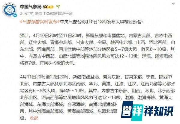 京地急催勿远行，华北风狂南雹强