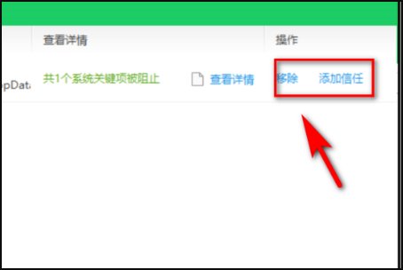 电脑上的360安全卫士无法打开怎么办呢?