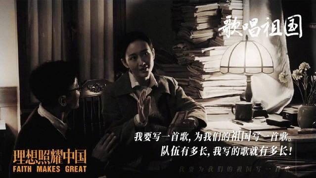 理想照耀中国演员表