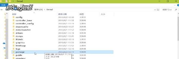 Dota2一直位于更新队列中怎么办