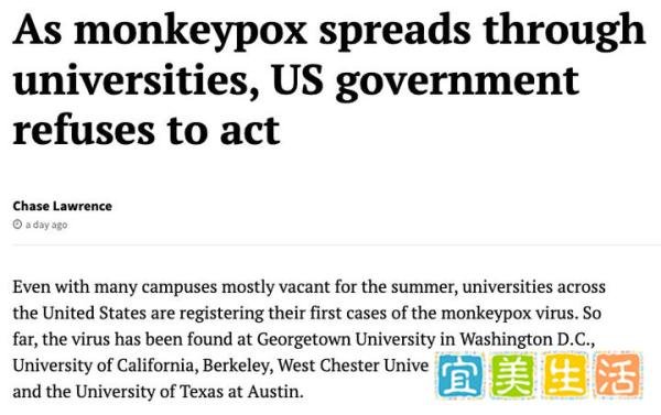 开学季又现猴痘?美国多所大学呈爆发态势!中国大陆也惊现首例!
