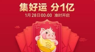 百度集好运卡在哪玩 百度集好运卡活动入口