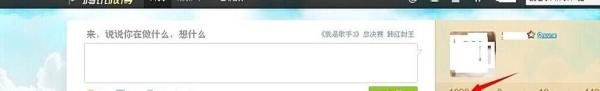腾讯新浪微博怎么看最近访客/如何看最近来访