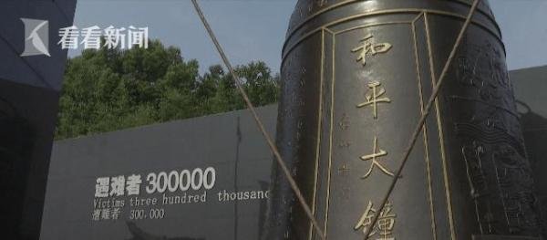 南京江东门撞钟13声 这是咋情况？