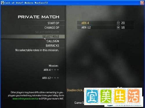 使命召唤8联机图文教程