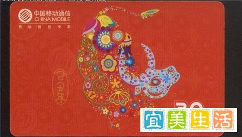 移动充值卡变现寄售