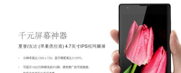 红米与小米2s的区别