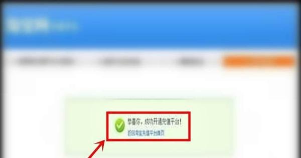 淘宝充值平台怎么加入