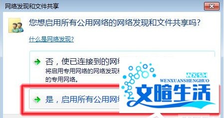 Win7系统无法查看工作组计算机如何解决?