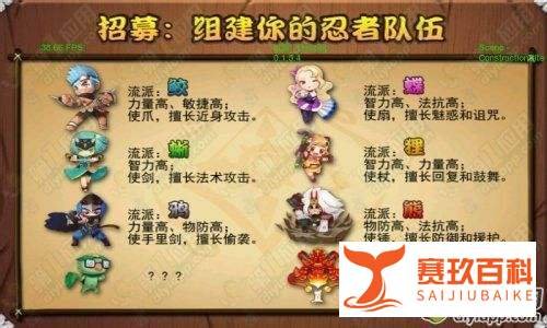 【忍者天下攻略】如何组建队伍攻略