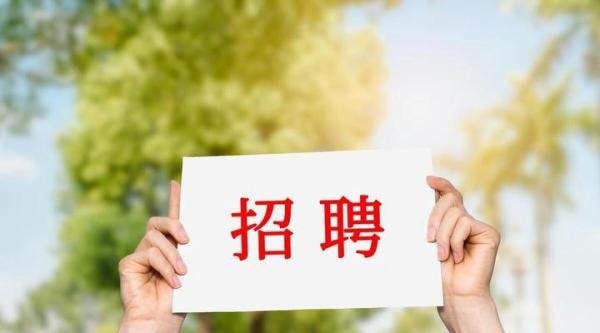 国企岗位“世袭制”需矫正,烟草行业带了好头?后续如何跟上?