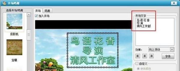 怎样使用DVD相片电影故事制作DVD小影片