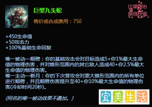 LOL海兽祭司俄洛伊上单怎么出装