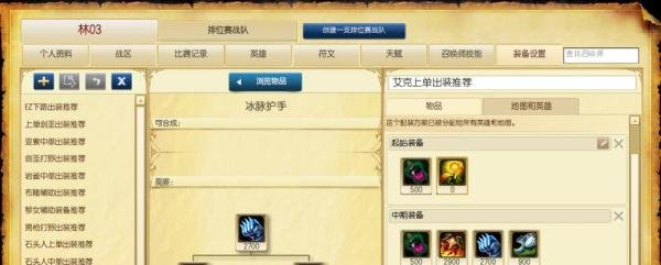 LOL6.10艾克上单怎么出装