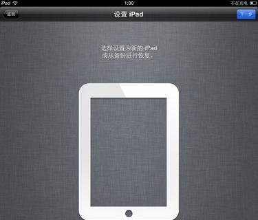 iPhone 4S怎么更新iOS6