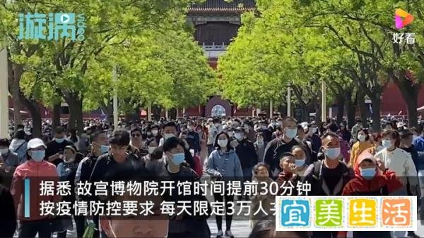 人挤人!五一首日故宫游客爆满 这是咋情况？
