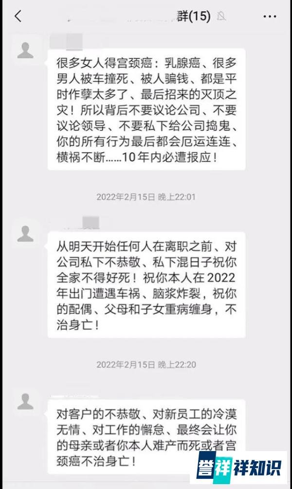 陕西一公司领导多次公开诅咒员工？警方介入，人社局表示会核查！