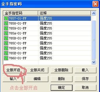 手机版的FC第二次机器人大战的金手指是什么,越详细越好。