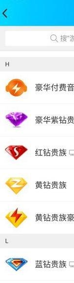 移动手机怎么开通黄钻