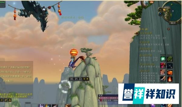 wow如何驾驭你的龙成就