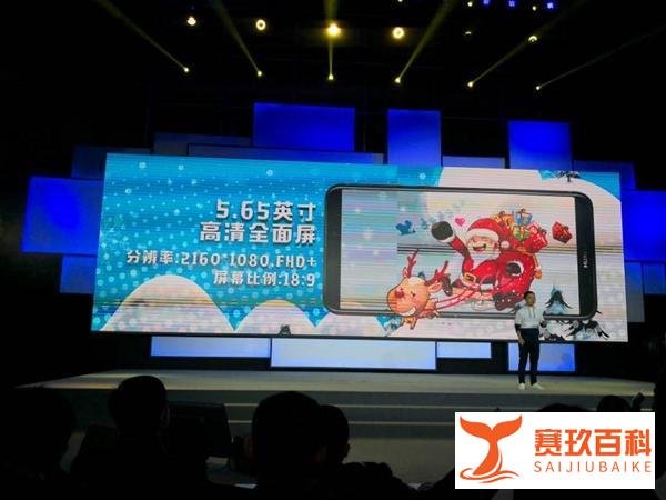 华为全面屏新机：畅享7S发布！