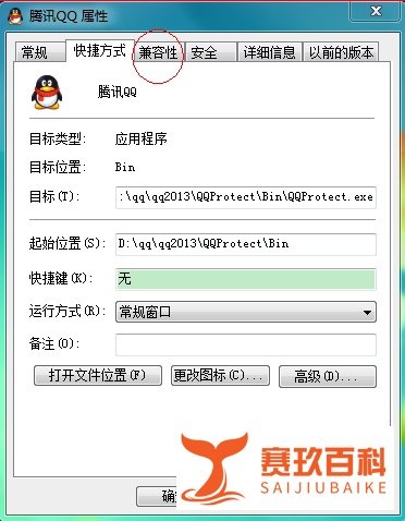 QQ遇到错误,给您带来的不便,我们深表歉意