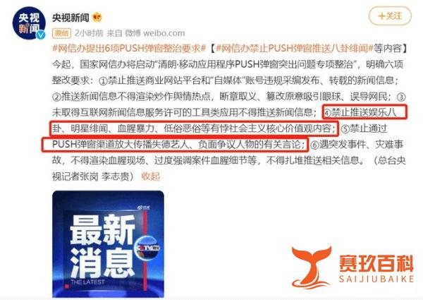 为什么要大力整顿娱乐圈？