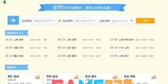 360购票软件: