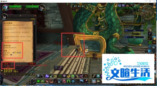 魔兽世界任务骑士的羁绊怎么完成？