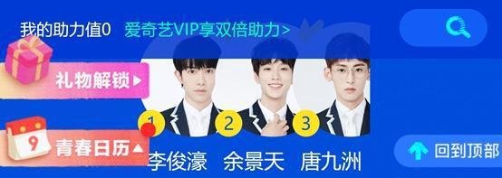 青春有你3没有app的海外党投票助力“教程”