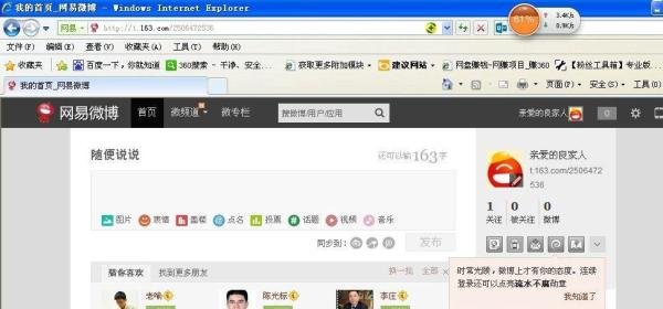怎样开通网易博客