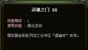 龙之谷噬魂者加点图