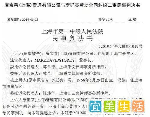 两年过去了，康宝莱前总裁还在讨薪