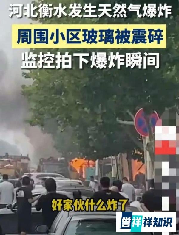 突发！河北衡水发生重大安全事故，致多人死亡，更多内幕被爆出！