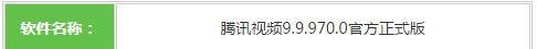 腾讯视频怎么下载视频(电影、电视剧)图文教程