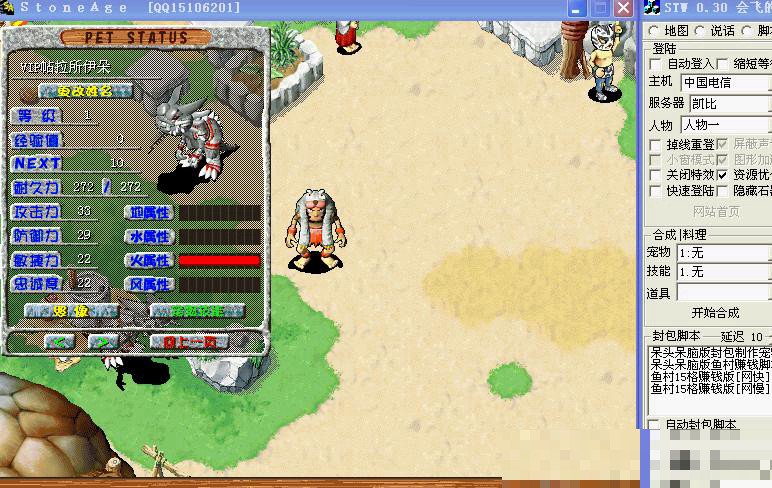 石器2.5版1v1配置详细介绍