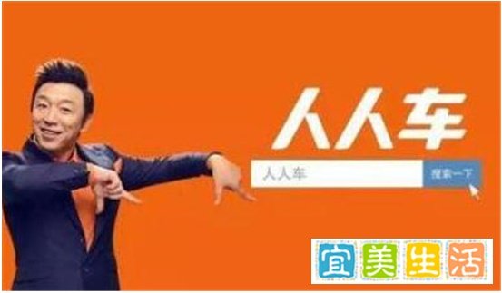 人人车负面新闻风波刚过，又被列入经营异常名录