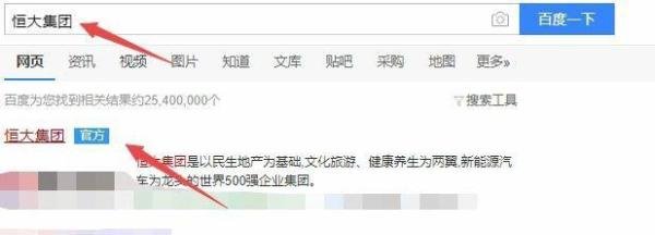 恒大网上售房，如何在网上购房？