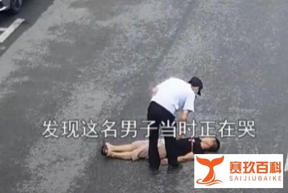 男子教不好女儿数学躺在马路中间哭求民警拘留 父母教孩子有多难？
