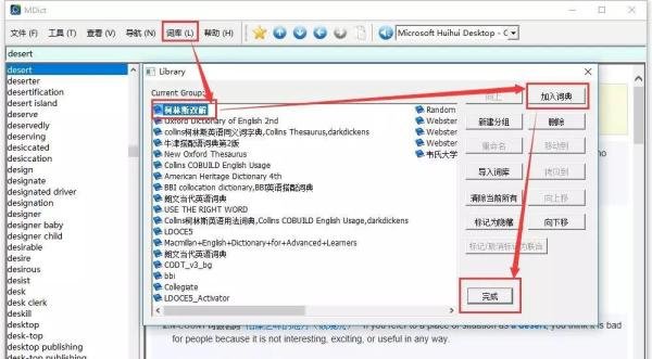 三款你必须拥有的英文词典软件