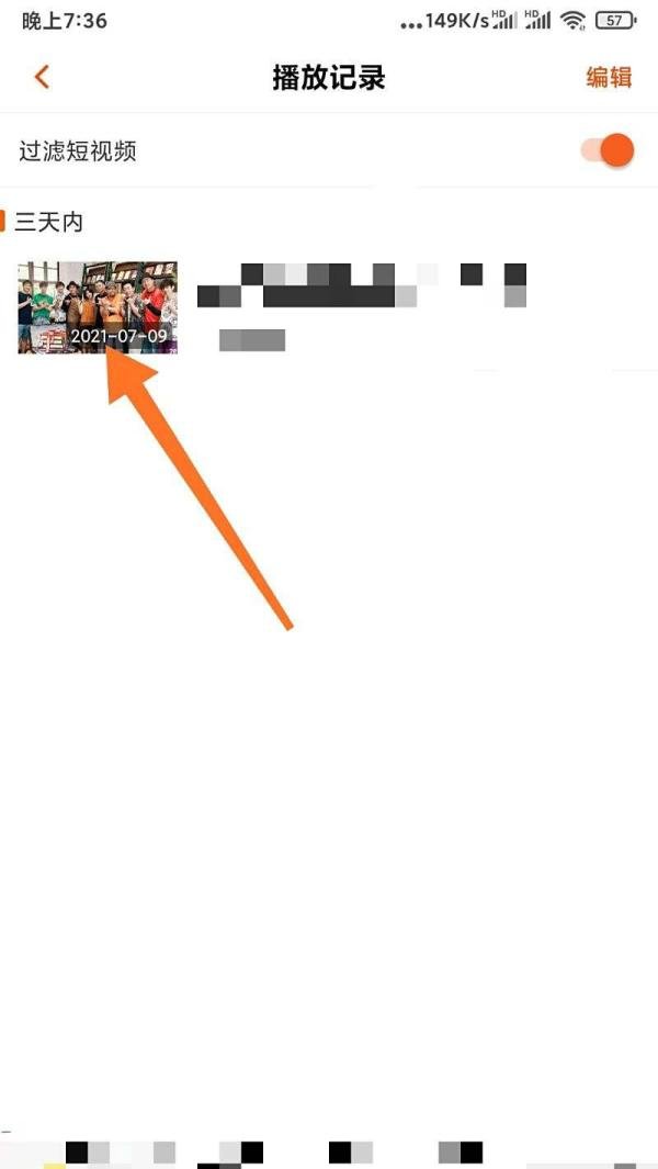 芒果TV播放记录怎么查看？