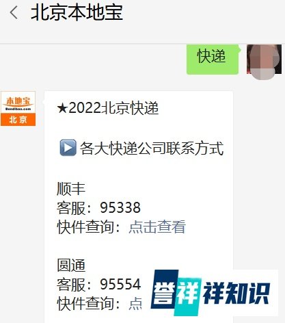 2022顺丰速运春节停运放假吗?运费价格计算规则一览