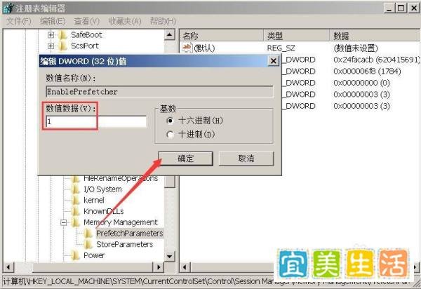 如何设置减少开机滚动条时间？