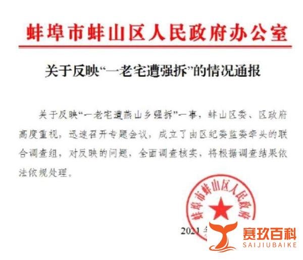 安徽一老宅遭强拆无人能挡,女房主被打伤,现场成一片废墟