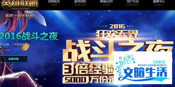 战斗之夜皮肤领取方法