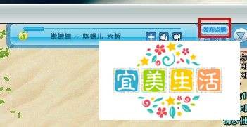qq炫舞怎么给别人点歌