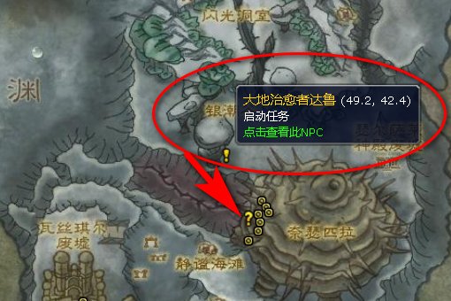 魔兽世界“奈瑟匹拉”这个任务怎么做