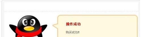 qq游戏商城购物卷怎么用